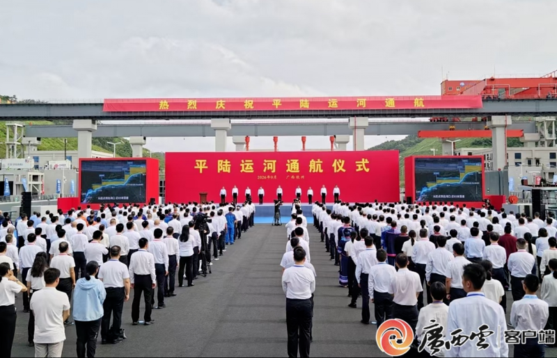 from-building-to-maiden-voyage-dflzm-and-the-pinglu-canal-go-hand-in-hand-2.png