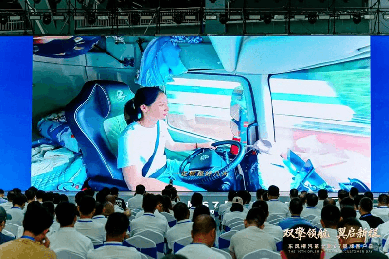 Drawing the Blueprint for the 15th Five-Year Plan THE 10TH DFLZM 67 BRAND & CUSTOMER DAY Grandly Kicks Off (5)