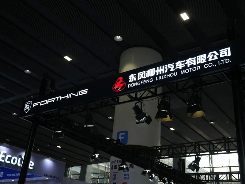 FORTHING Showcases New Energy Strength at the 140th Canton Fair to Expand Global Markets (1)
