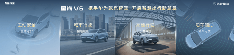 Forthing V6 Shines at Auto Beijing 2026 with Huawei ADS (6)