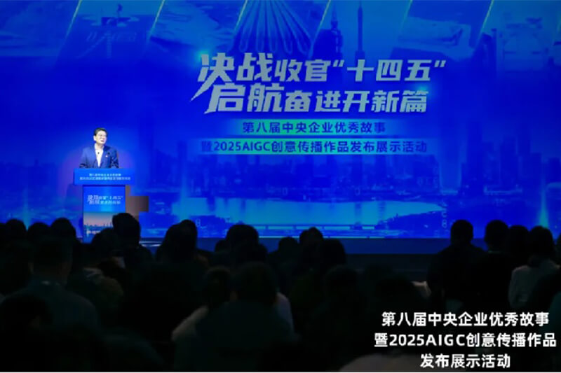 Forthing Wins Dual National Honors! AIGC Innovation Elevates Brand Communication to New Heights (2)