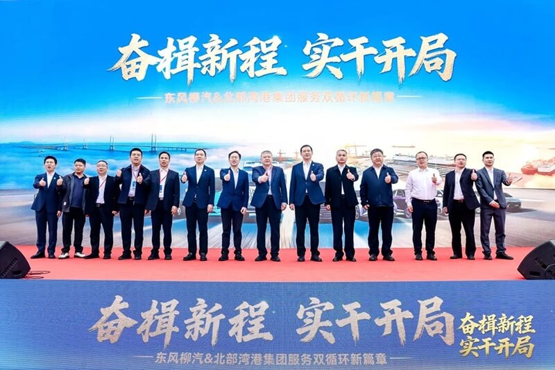 Teljes gőzzel előre a kezdetektől! A DFLZM és a BGPG egy erős szövetséget köt, megnyitva az utat a 15. ötéves terv időszakának törekvései előtt (3)