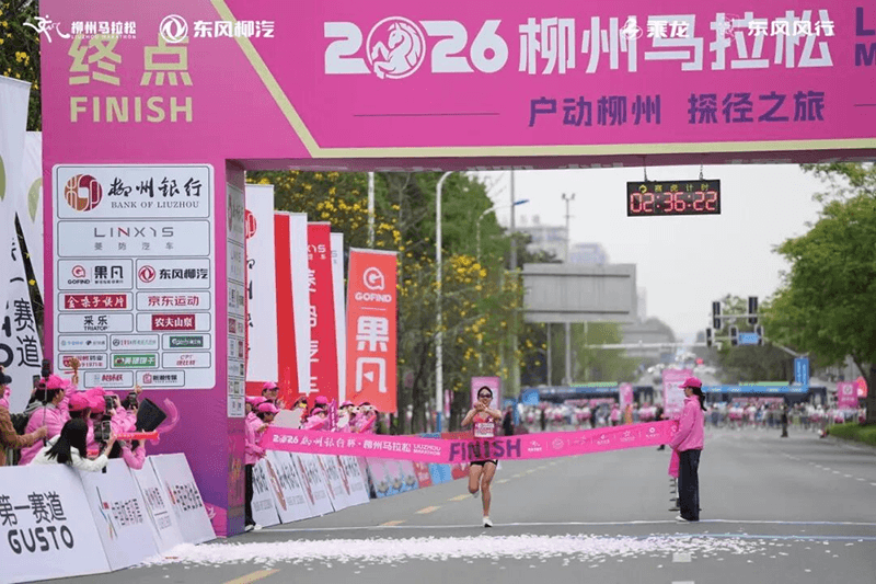 اختُتم ماراثون ليوتشو بنجاح، وحصل فريق فورثينغ V9 على جائزة البطل لأول مرة (11).