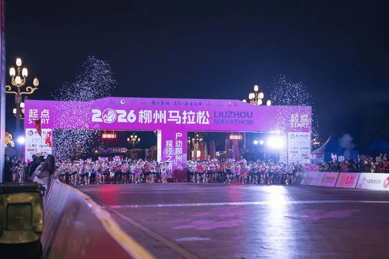 اختُتم ماراثون ليوتشو بنجاح، وحصل فريق فورثينغ V9 على جائزة البطل للمرة الثانية.