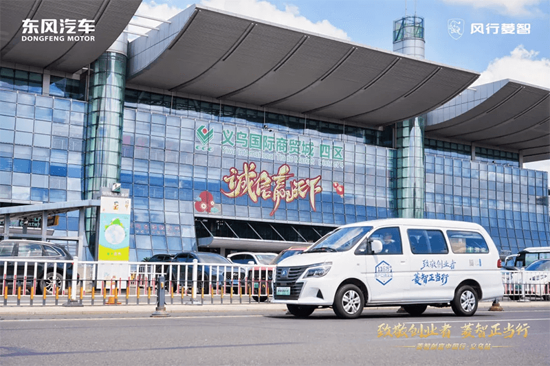 Saluting Entrepreneurs, Forthing Lingzhi in Action Wealth-Creating Power Proven in Yiwu (1)