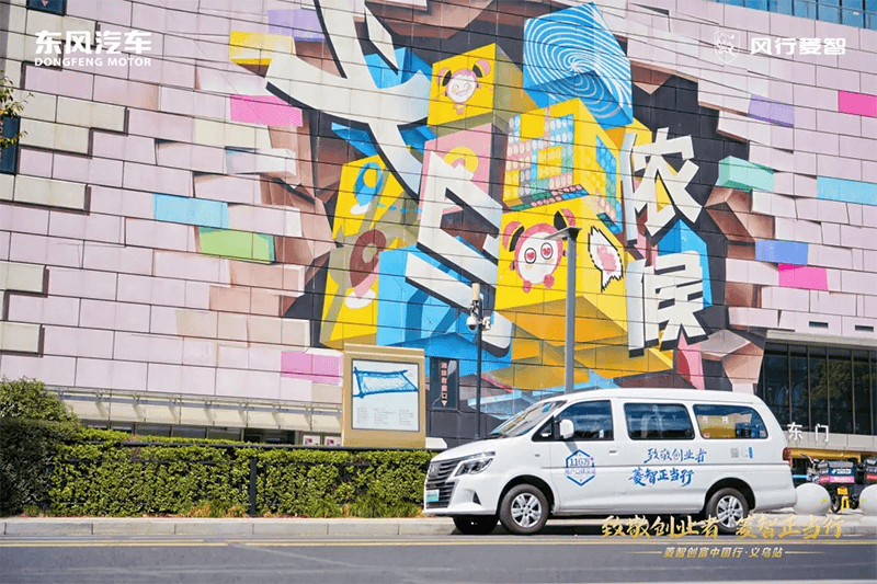 Saluting Entrepreneurs, Forthing Lingzhi in Action Wealth-Creating Power Proven in Yiwu (4)