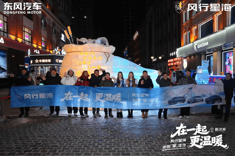 گرمجوشی کے لیے ایک ساتھ - فورتھنگ فیملی کارنیول صارفین کے ساتھ گرم لمحات کا اشتراک کرتا ہے (2)