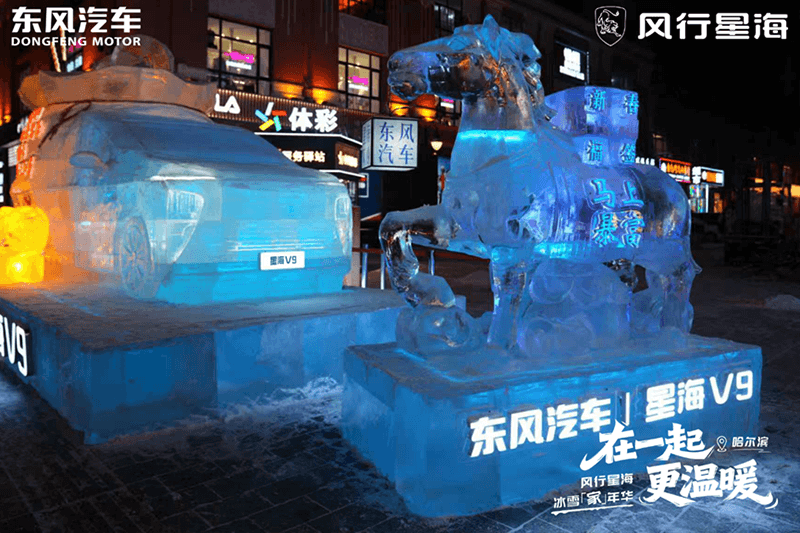 گرم جوشی کے لیے ایک ساتھ - فورتھنگ فیملی کارنیول صارفین کے ساتھ گرم لمحات کا اشتراک کرتا ہے (8)